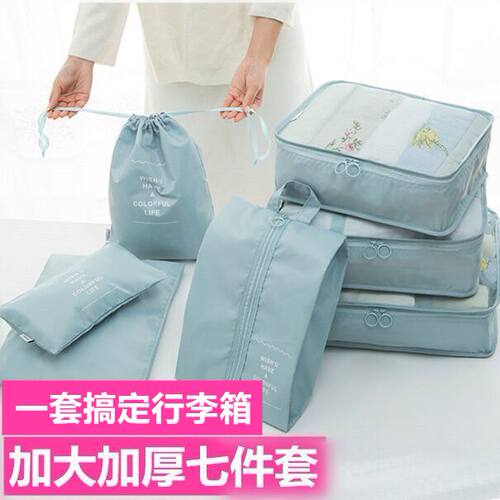 旅行收纳袋分装李箱衣服