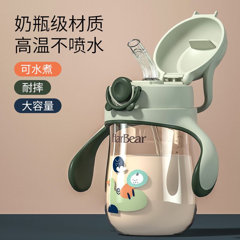 儿童水杯PPSU宝宝吸管杯