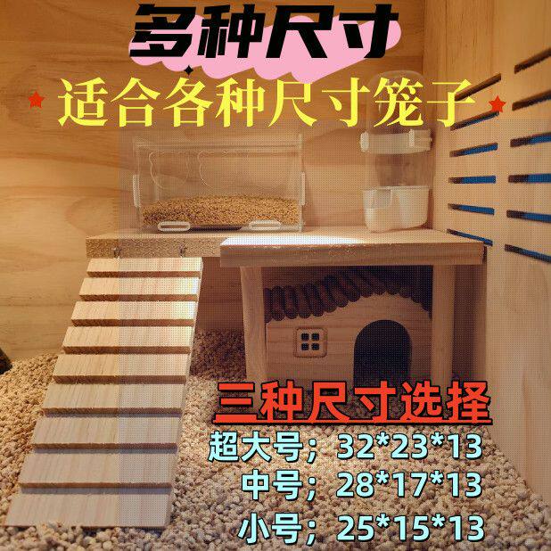 仓鼠躲避屋喂食二楼平台