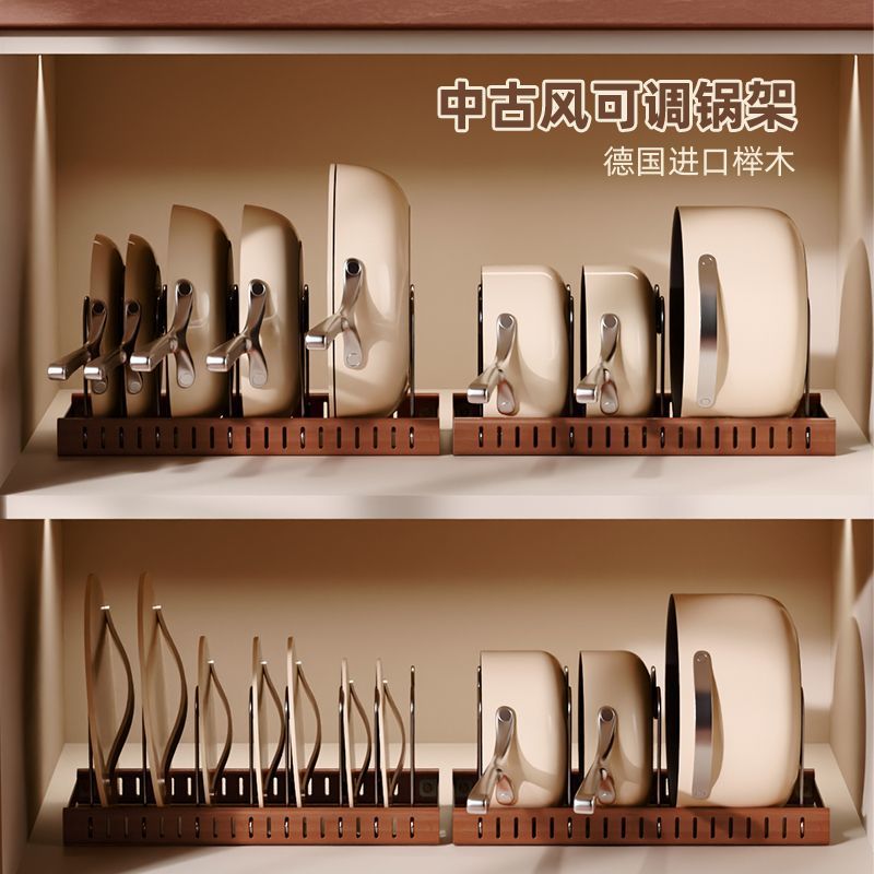 中古风锅具收纳架可调节