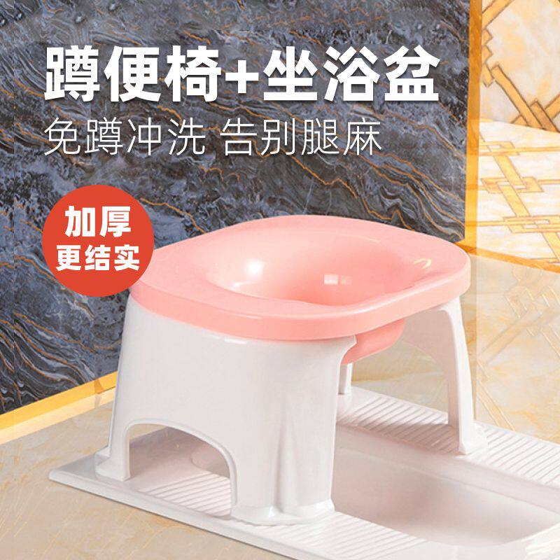 坐浴盆女私处清洗盆免蹲