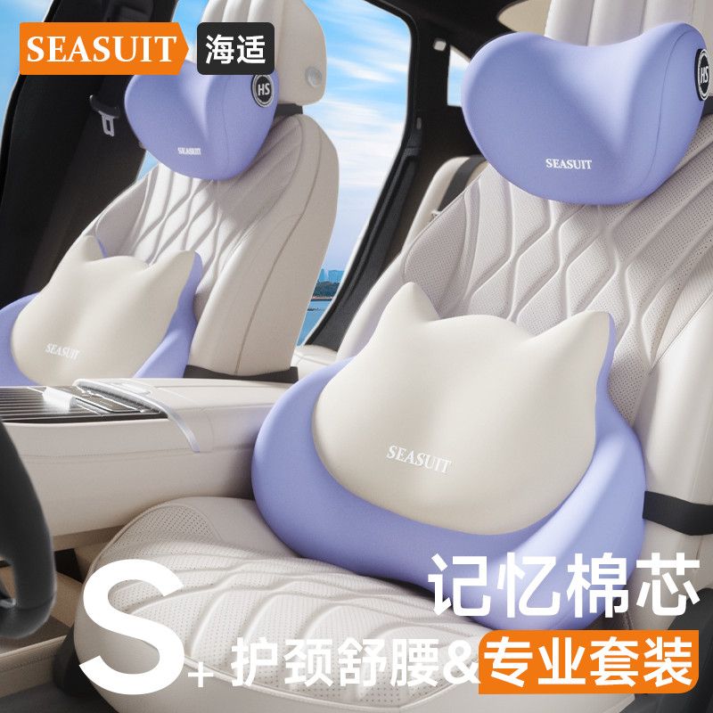汽车头枕护颈用航空级颈