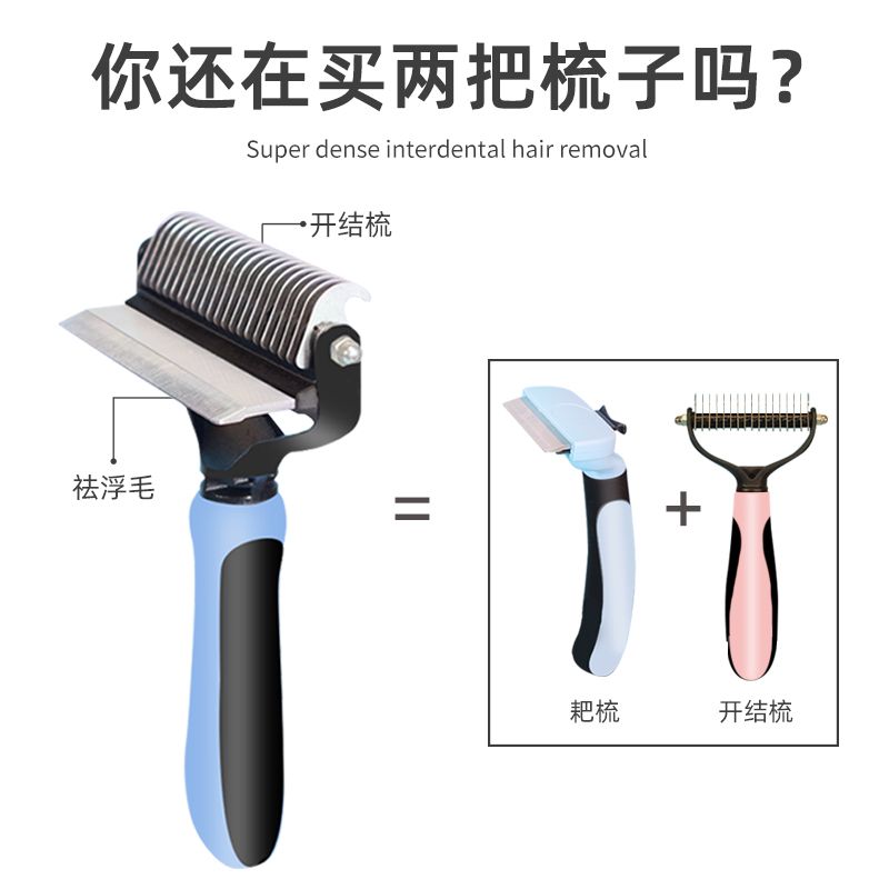开结梳子狗毛神器猫清理
