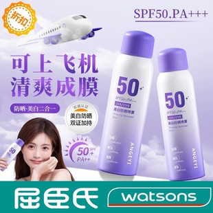 可上飞机的美白防晒喷雾成人全身通用可以能上高铁防水小瓶旅行装