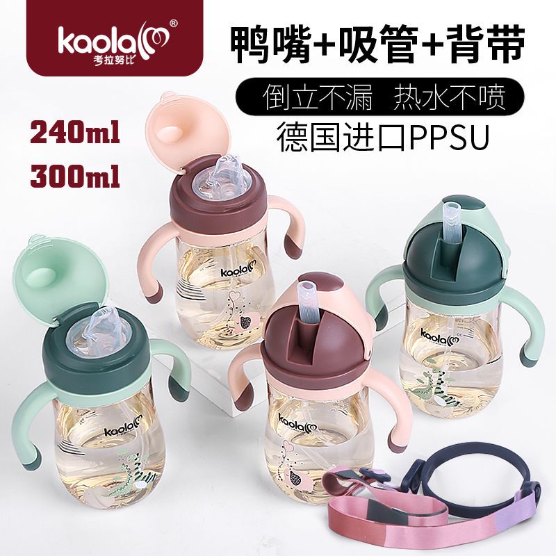 PPSU吸管杯儿童水杯耐高