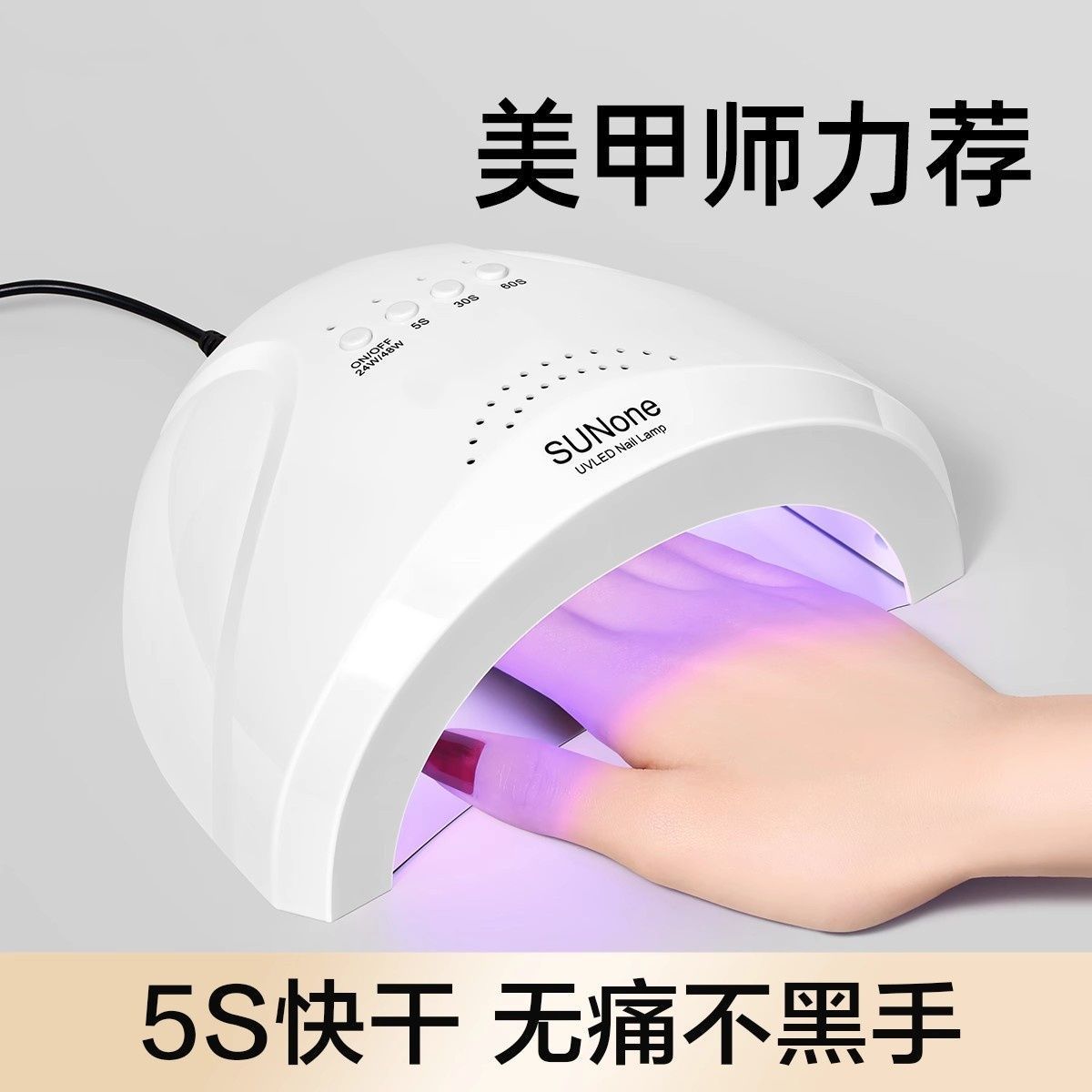 美甲光疗led灯速感应不黑
