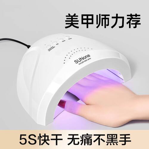 美甲光疗led灯速感应不黑