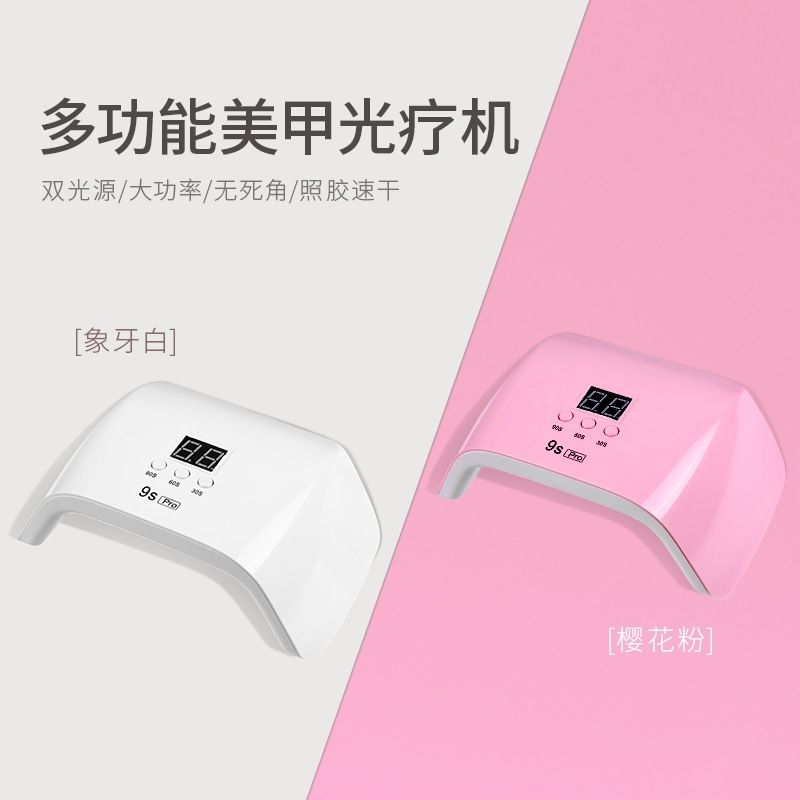 新手专用美甲光疗灯全套U
