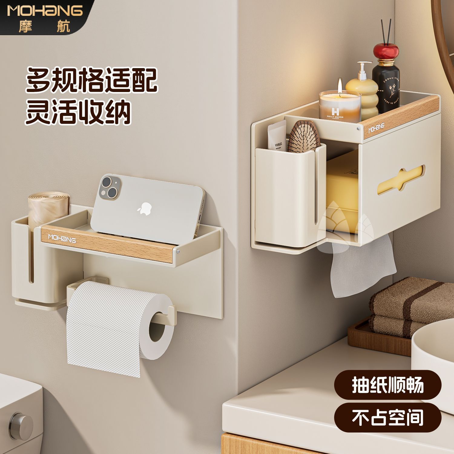 摩航卫生间厕纸盒湿巾盒