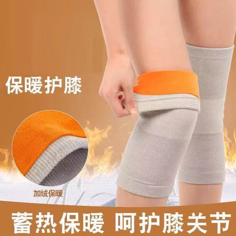 珊瑚绒加厚护膝膝盖防寒