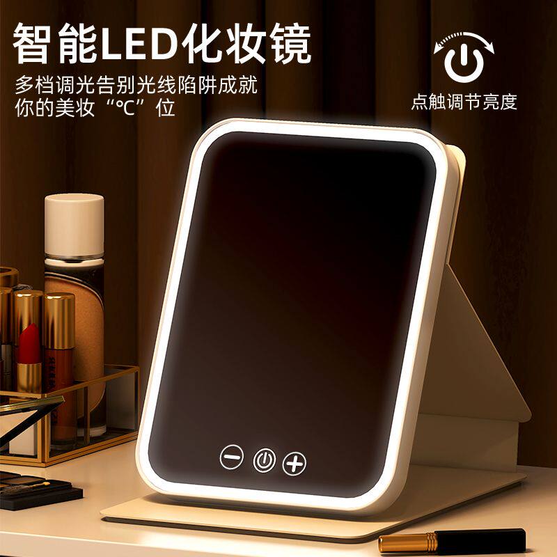LED带灯化妆镜子宿舍用小
