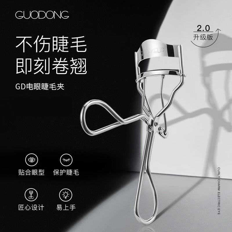 蓸睫毛夹持久定型自然卷