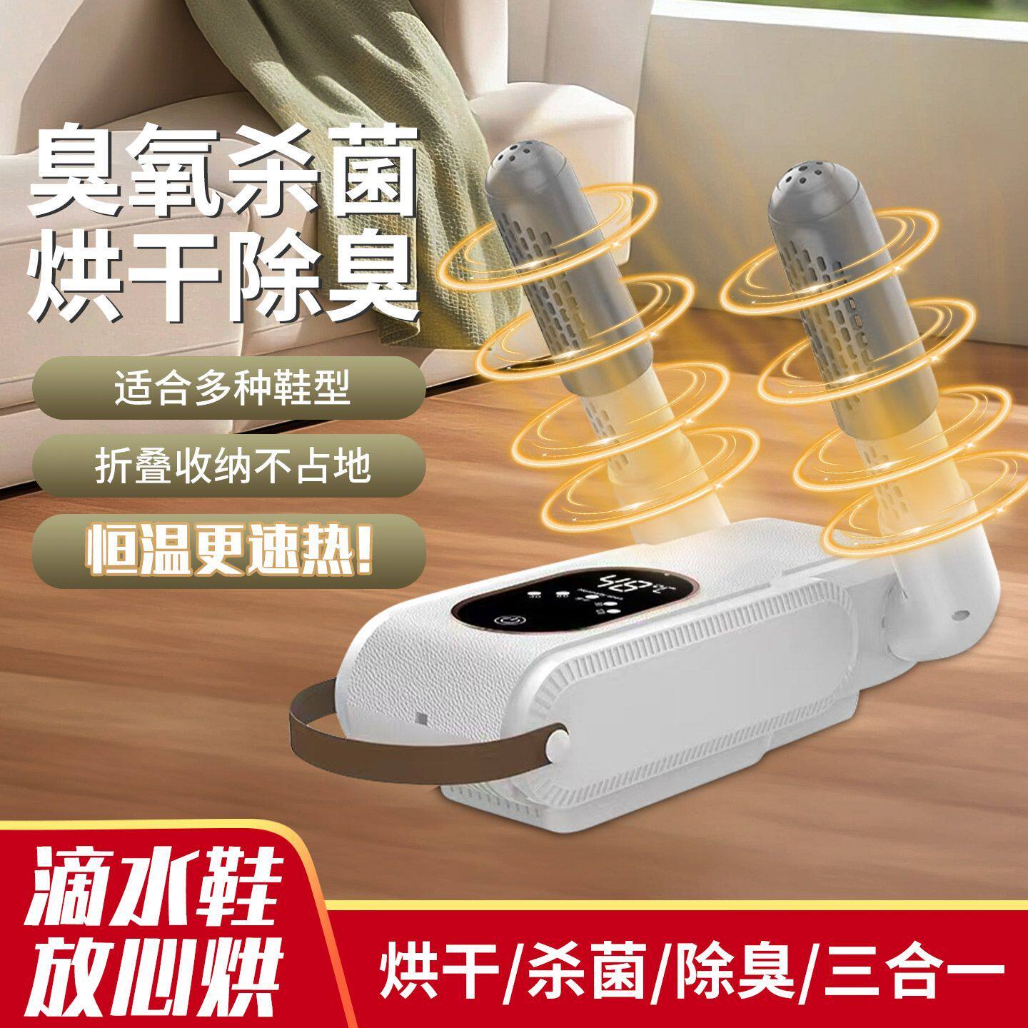 全自动烘鞋器拖鞋冬天运
