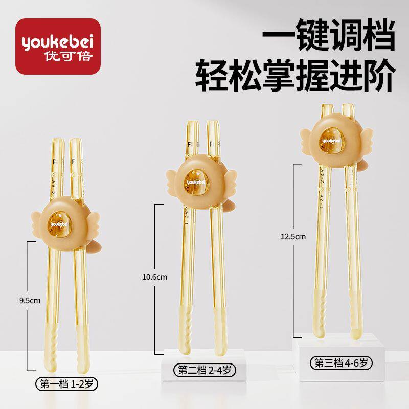 儿童筷子虎口训练筷234