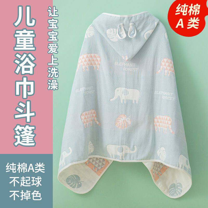 纯棉儿童斗篷浴巾带帽可