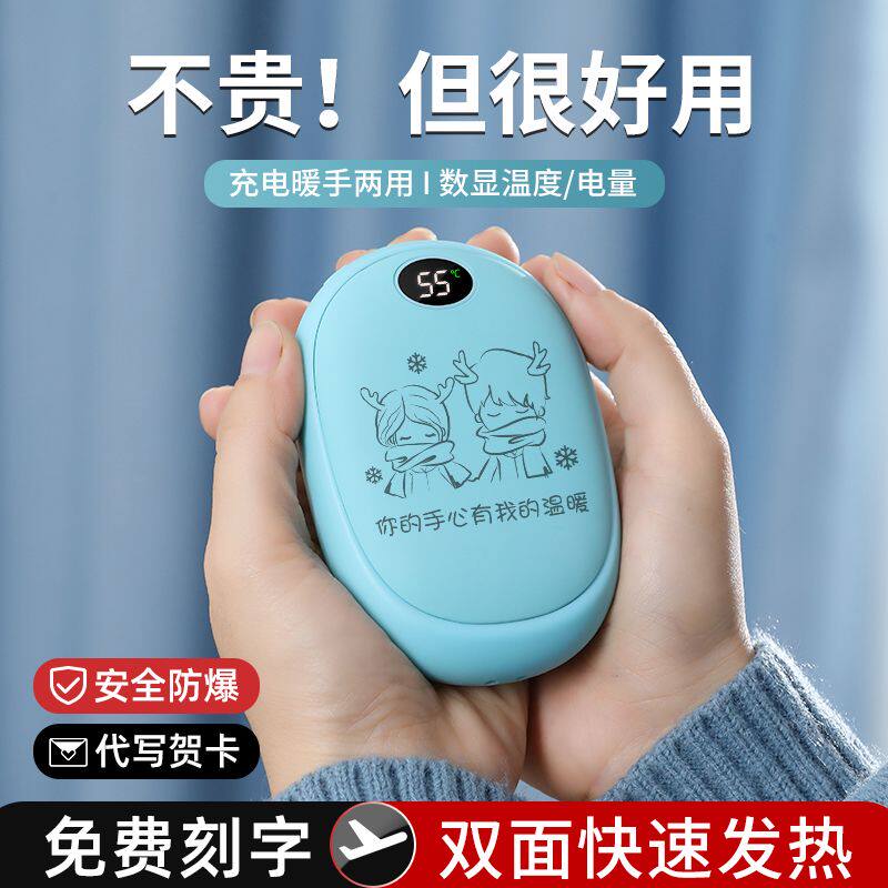 新款双面发热暖手宝usb充