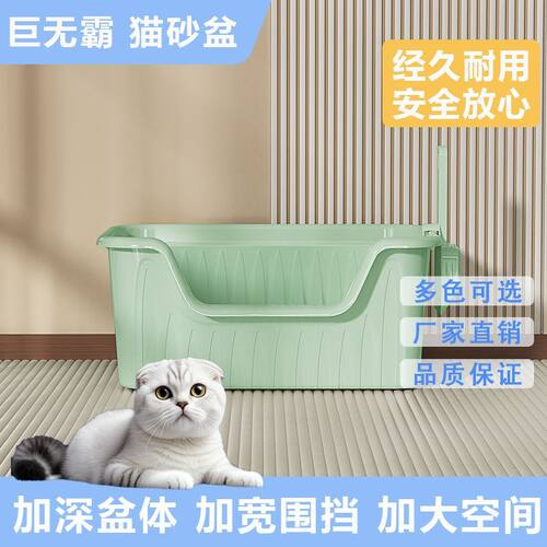 猫砂盆超大号特大开放式