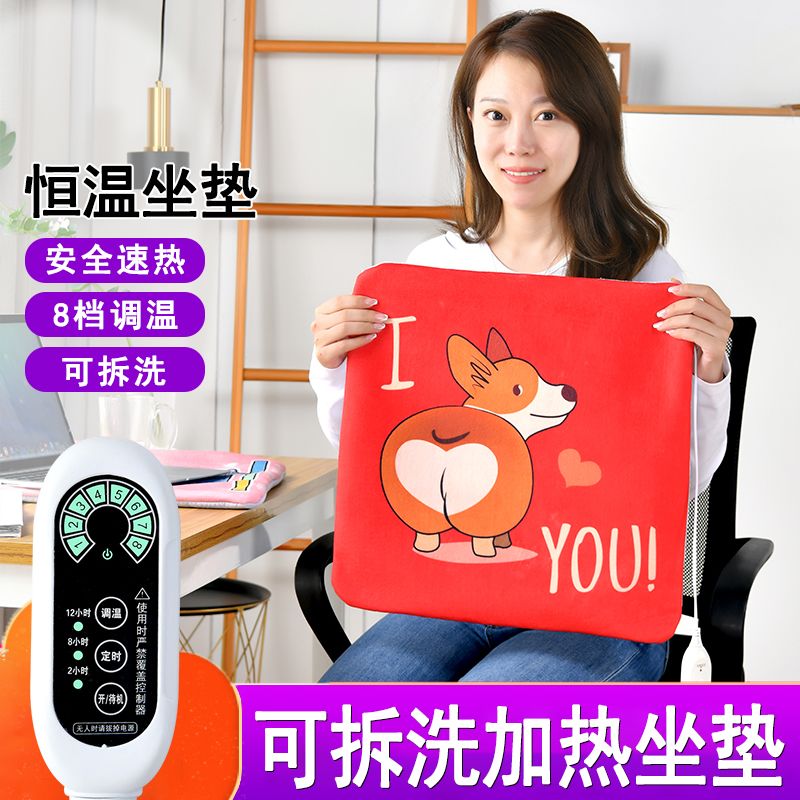 电加热坐垫办公室插电屁