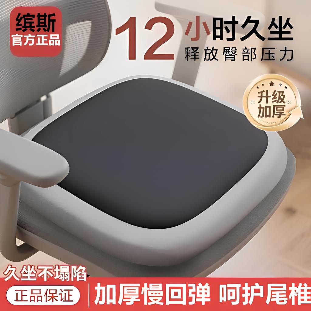 汽车坐垫记忆棉椅子垫屁