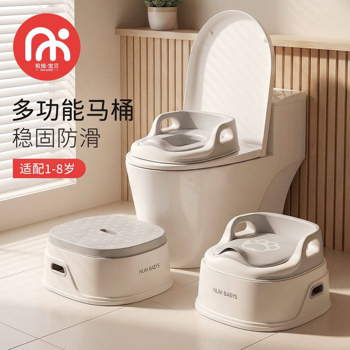 努姆儿童马桶坐便器男小
