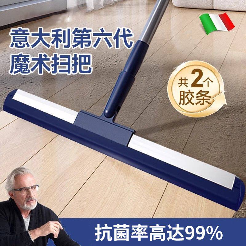魔术扫把多功能刮水拖地