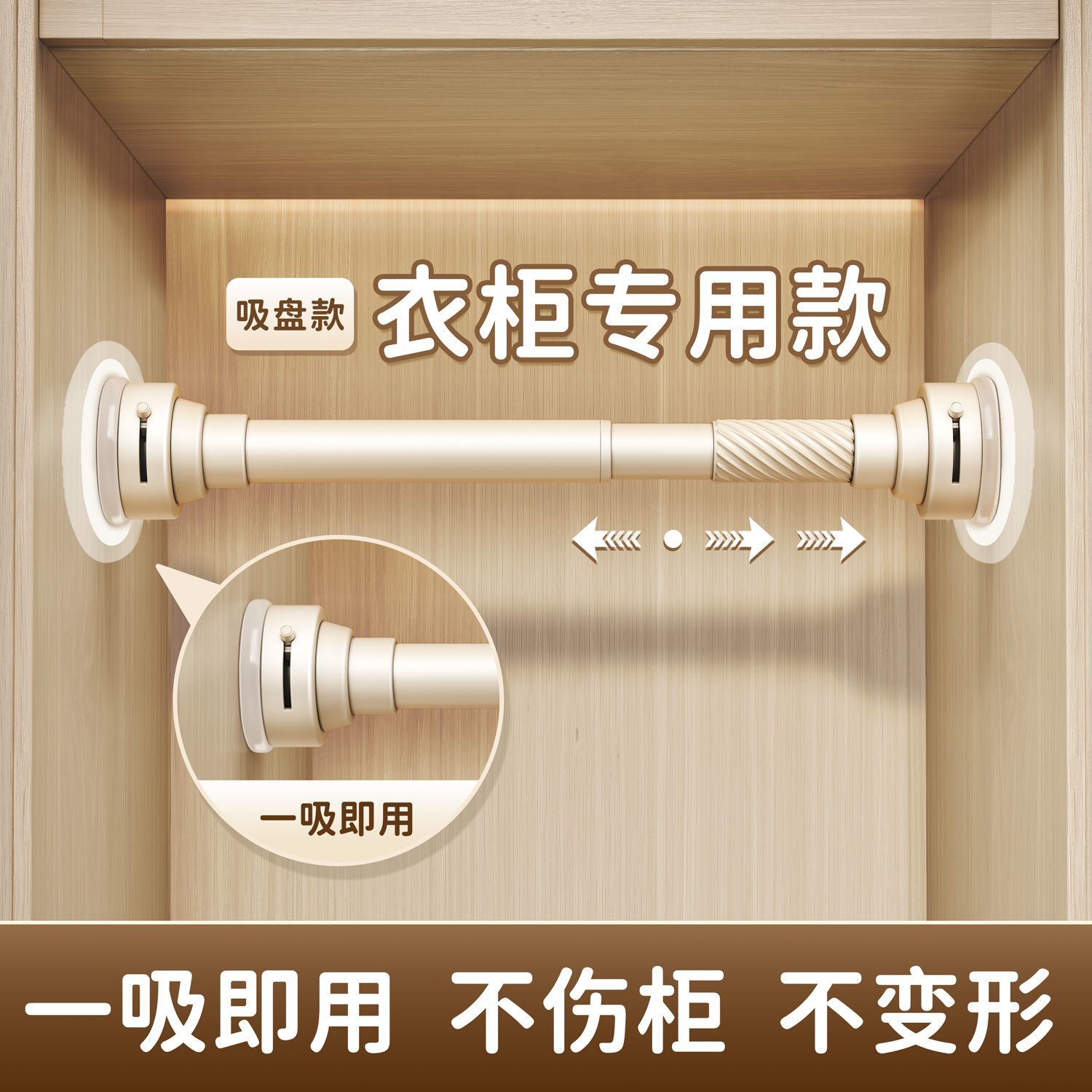 吸盘衣柜挂衣杆免打孔伸