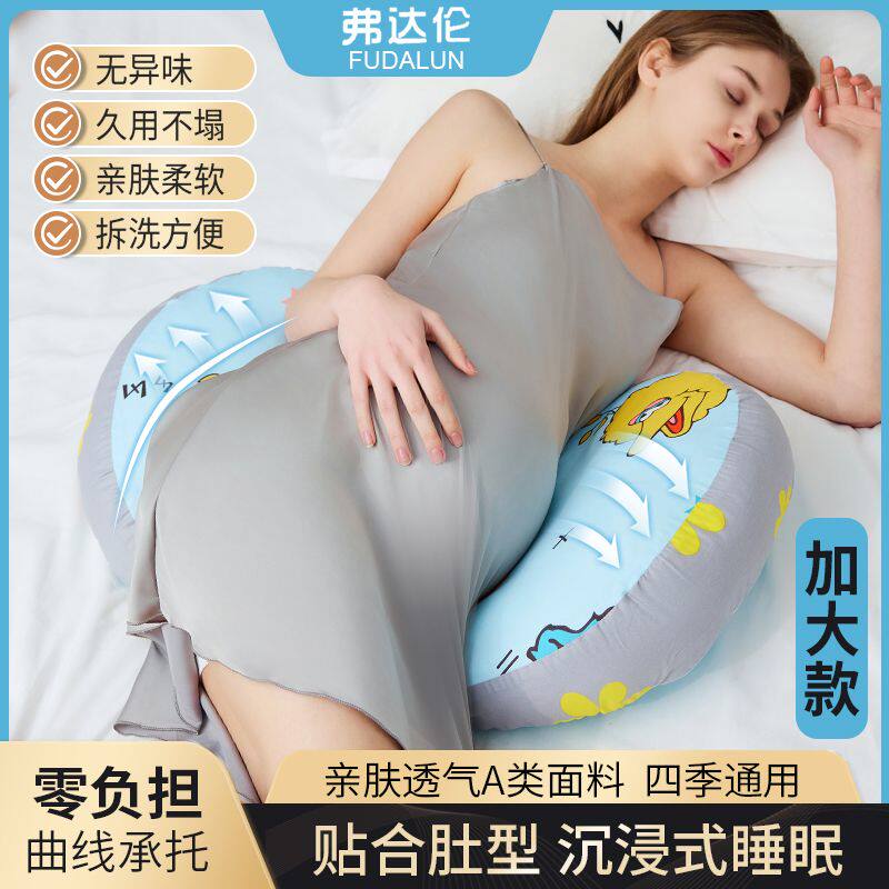 大款孕妇枕头多功能护腰