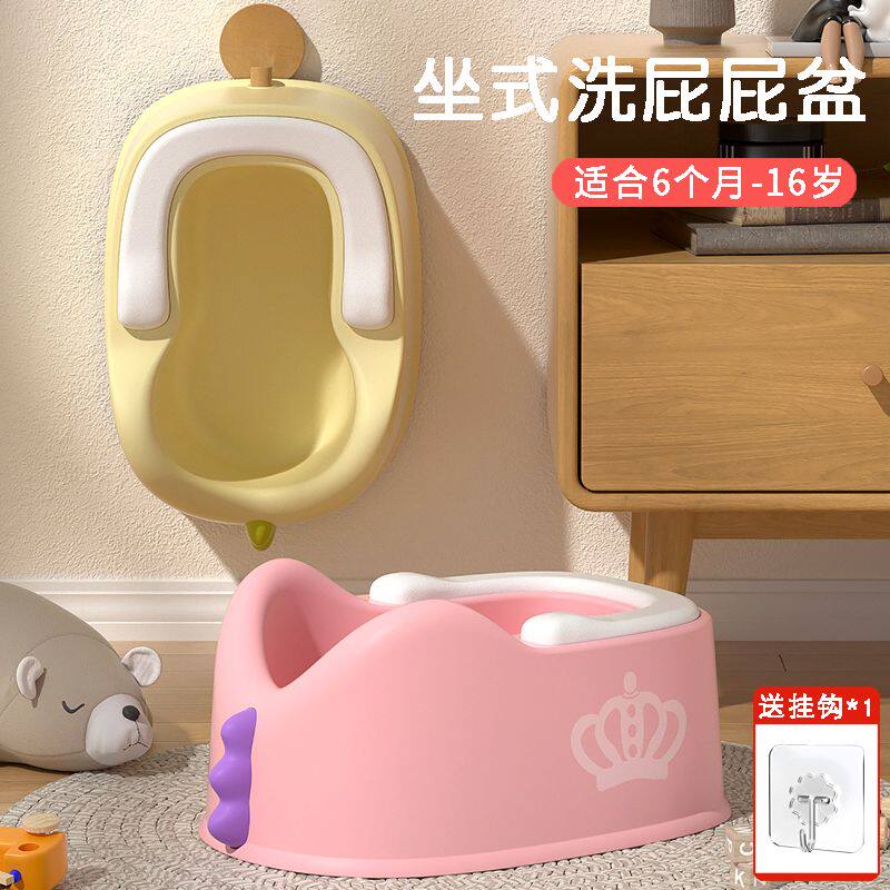 儿童洗屁盆女婴儿小孩女