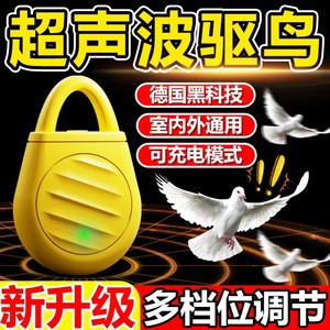 驱鸟神器2025新款全自动超声波赶鸟吓防鸟鸽子阳台果园专用黑科技