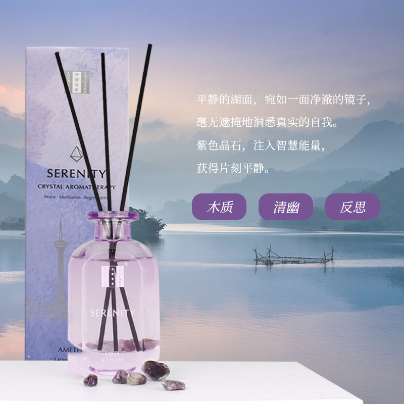 芳香世家静湖水晶石藤条香薰薰衣草精油无火香氛生日礼物持久家居