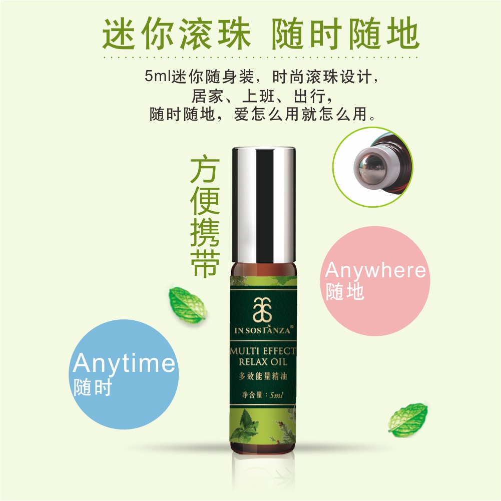 现淳多效能量精油植物滚珠提神醒脑肩颈按摩放松家用旅行便携