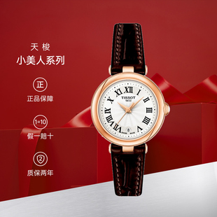 小美人系列石英皮带女表T126.010.36.013.00 新品 Tissot天梭正品