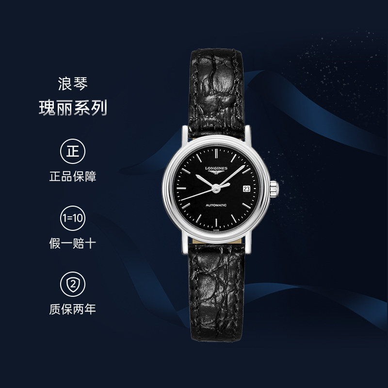浪琴/longines 瑰丽系列 自动机械 精钢 女表 l4.321.4.52.