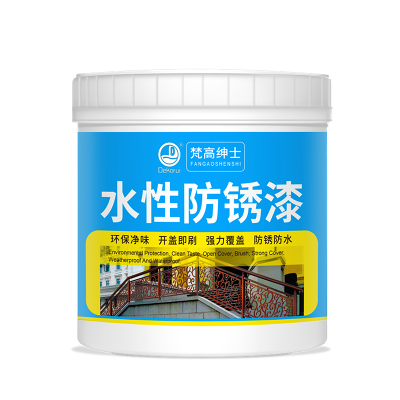 水性金属漆防锈漆带铁锈转化剂油漆铁栏杆门窗改色翻新防腐免除锈