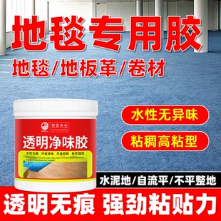 水性强力万能胶水专用自流平地水泥地贴地毯地板垫卷材塑料地板革