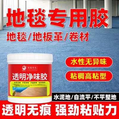 水性强力净味胶【品质优选】