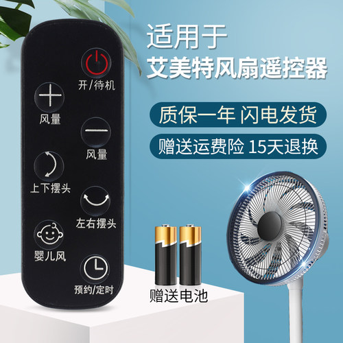 艾美特电风扇CA23-RD1