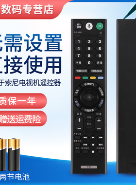 润豪适用于sony索尼电视遥控器通用电视机 RMF-TX300C RMF-TX310C KD-49/55/65/75/85X9000F X9000E