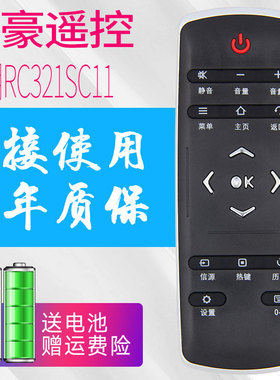 适用 TCL电视机遥控器 RC321SC11 RC320 SCI1 LCl1 LCI1 LC11 12