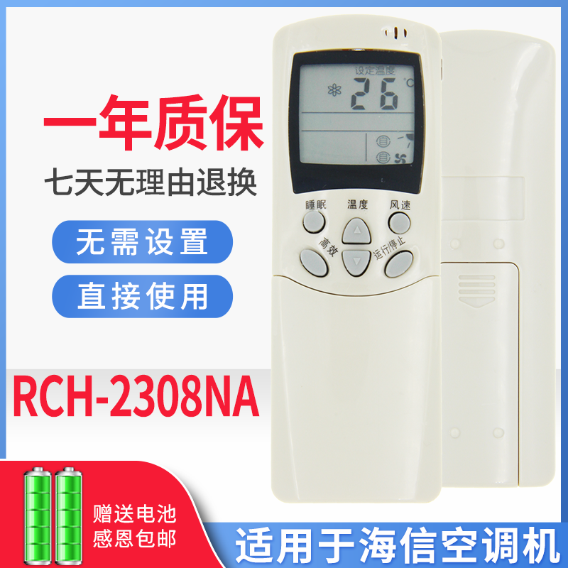 质保一年，送电池送运费险