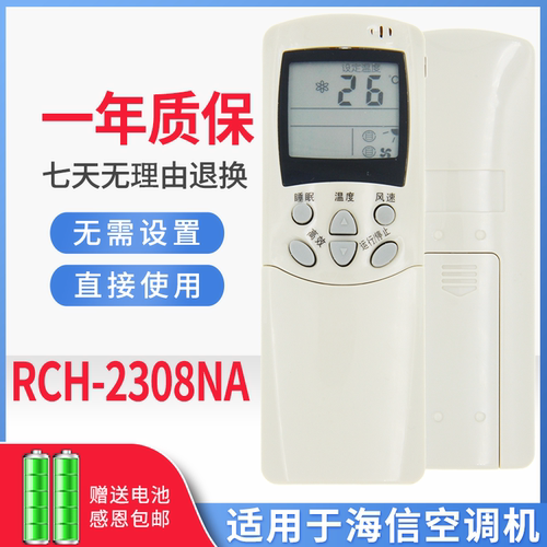 质保一年，送电池送运费险