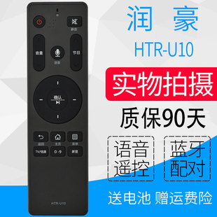 LS55A61 U10M LQ55AL88M52 LS55AL88U61 LE43AL88R51模卡 润豪适用海尔电视智能蓝牙语音遥控器HTR 88U52 U10