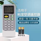 天加 中央空调风管机遥控器 润豪适用TICA 通用 J01