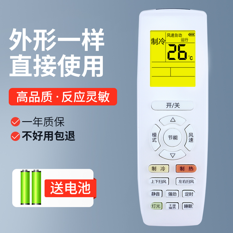 格力变频空调遥控器YAPOF2
