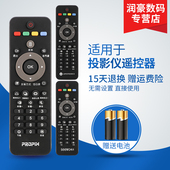 SEEWO希沃 APPOTRONICS光峰小明 原装 UW330C PROPIX派克斯 UX320C 投影仪摇控器 款