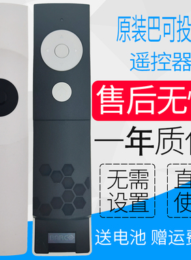替代巴可 PGWU-62L PGXG-61B PGWX-61B PGWU-61B PHXG-91B PFWX-51B PFWU-51B PGWU-62L-K投影机遥控器