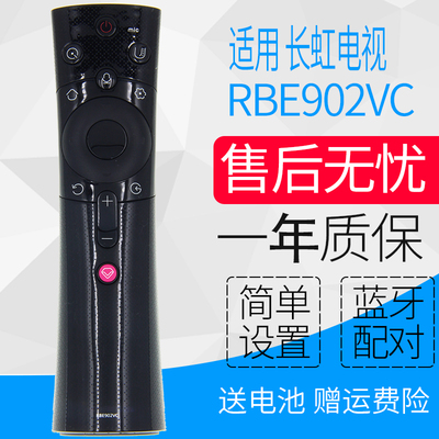 适用长虹语音遥控器RBE902VC D3P/A5U/D3C/D2P/F8/F9/T9/D3S/D6P