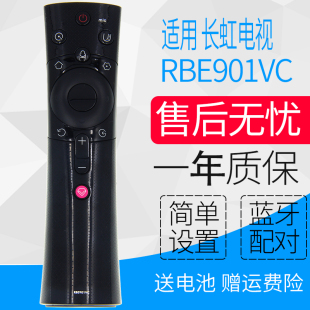 适用长虹电视机语音遥控器RBE901VC 39Q5TF 43Q5TF 55Q5TF 32Q5TF