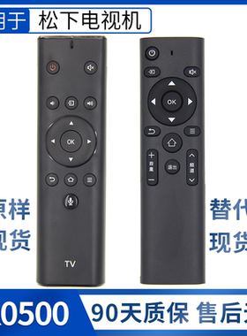 原装润豪适用于松下智能语音YK0500 TH-50/55/65FX680C FX660C DX680C系列液晶电视机遥控器YK-0500