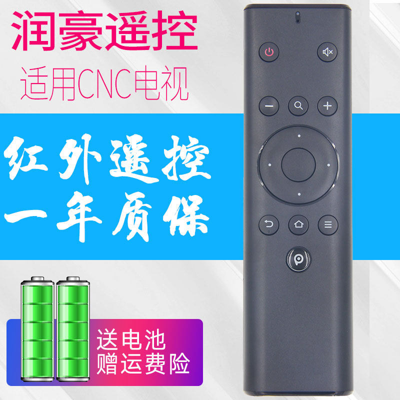 适用原装CNC PPTV红外遥控器PPBR-03 K55U27 K49U27 PPBOX遥控器
